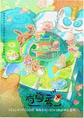 阎魔王冥界秩序方角色图鉴